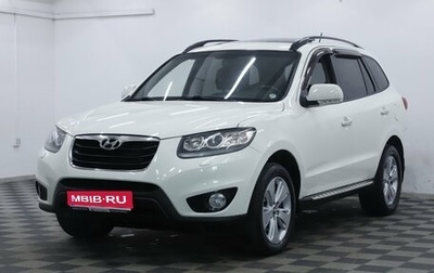 Hyundai Santa Fe III рестайлинг, 2012 год, 1 395 000 рублей, 1 фотография