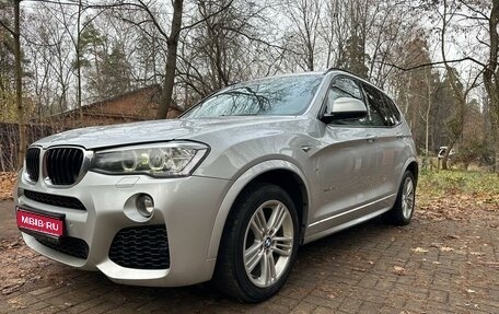 BMW X3, 2015 год, 2 499 000 рублей, 1 фотография