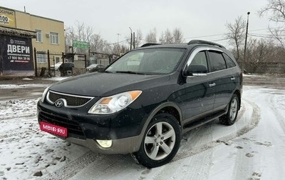 Hyundai Veracruz, 2007 год, 1 499 999 рублей, 1 фотография