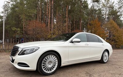 Mercedes-Benz S-Класс, 2014 год, 3 880 000 рублей, 1 фотография