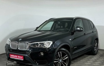 BMW X3, 2015 год, 2 999 000 рублей, 1 фотография