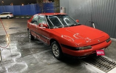 Mazda 323, 1992 год, 165 000 рублей, 1 фотография