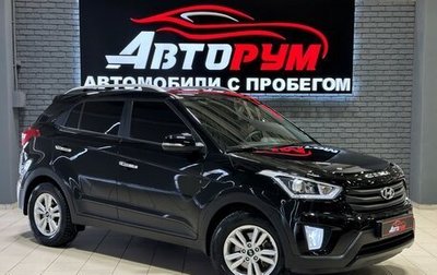 Hyundai Creta I рестайлинг, 2018 год, 2 097 000 рублей, 1 фотография