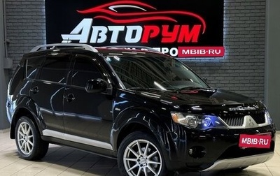 Mitsubishi Outlander III рестайлинг 3, 2007 год, 1 397 000 рублей, 1 фотография