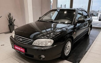 KIA Spectra II (LD), 2007 год, 325 000 рублей, 1 фотография