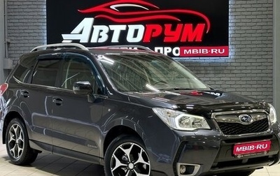 Subaru Forester, 2013 год, 2 137 000 рублей, 1 фотография