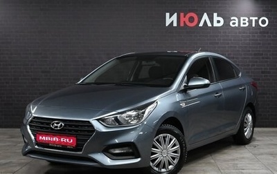 Hyundai Solaris II рестайлинг, 2018 год, 1 250 000 рублей, 1 фотография