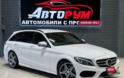 Mercedes-Benz C-Класс, 2016 год, 2 347 000 рублей, 1 фотография