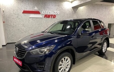 Mazda CX-5 II, 2015 год, 2 599 000 рублей, 1 фотография