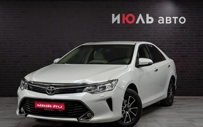 Toyota Camry, 2016 год, 2 329 000 рублей, 1 фотография