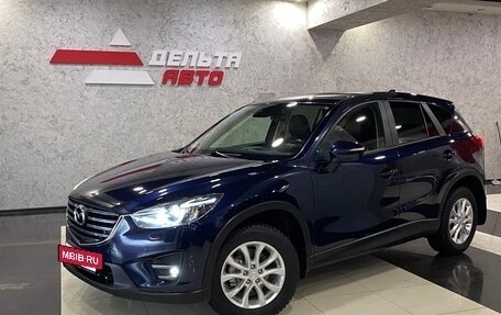 Mazda CX-5 II, 2015 год, 2 599 000 рублей, 34 фотография