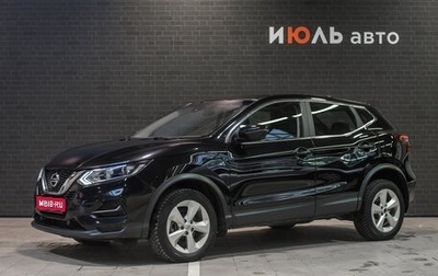 Nissan Qashqai, 2021 год, 2 291 000 рублей, 1 фотография