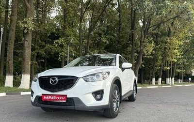 Mazda CX-5 II, 2014 год, 1 830 000 рублей, 1 фотография