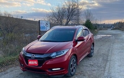 Honda Vezel, 2016 год, 1 777 000 рублей, 1 фотография