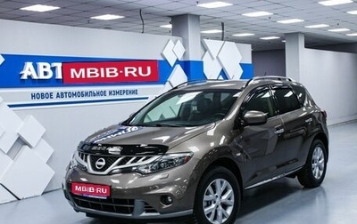 Nissan Murano, 2013 год, 1 778 000 рублей, 1 фотография