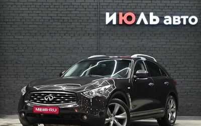 Infiniti FX II, 2008 год, 1 650 000 рублей, 1 фотография