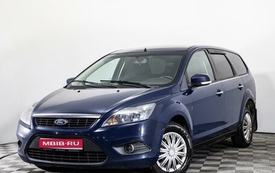 Ford Focus II рестайлинг, 2011 год, 499 000 рублей, 1 фотография