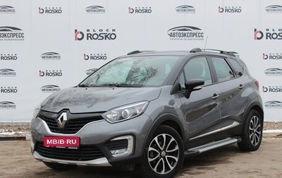 Renault Kaptur I рестайлинг, 2018 год, 1 750 000 рублей, 1 фотография