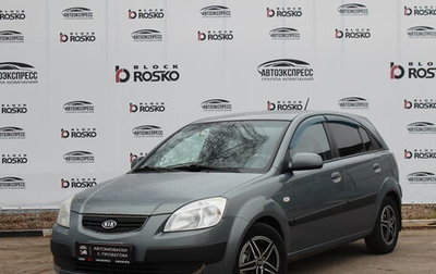 KIA Rio II, 2009 год, 520 000 рублей, 1 фотография