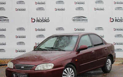 KIA Spectra II (LD), 2008 год, 340 000 рублей, 1 фотография