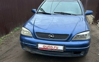 Opel Astra G, 2001 год, 270 000 рублей, 1 фотография