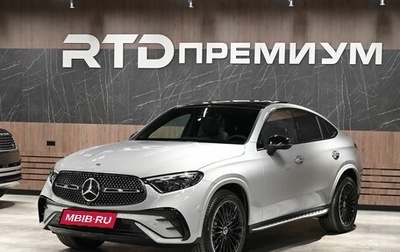 Mercedes-Benz GLC Coupe, 2024 год, 12 799 000 рублей, 1 фотография