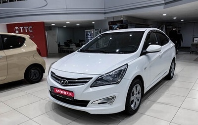 Hyundai Solaris II рестайлинг, 2016 год, 1 100 000 рублей, 1 фотография