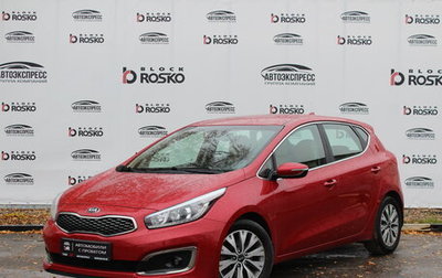 KIA cee'd III, 2018 год, 1 750 000 рублей, 1 фотография