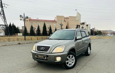 Chery Tiggo (T11), 2013 год, 849 999 рублей, 1 фотография