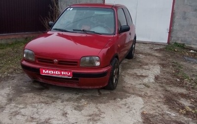 Nissan Micra II, 1997 год, 130 000 рублей, 1 фотография