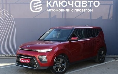 KIA Soul III, 2020 год, 1 530 000 рублей, 1 фотография