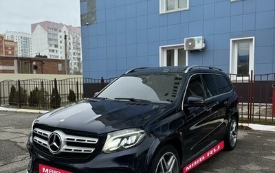 Mercedes-Benz GLS, 2016 год, 4 550 000 рублей, 1 фотография