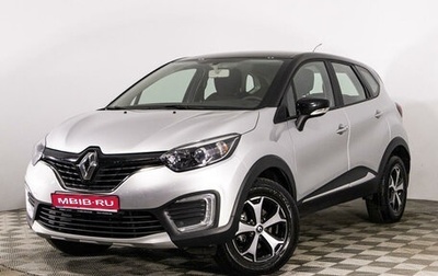 Renault Kaptur I рестайлинг, 2017 год, 1 699 000 рублей, 1 фотография