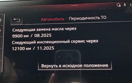 Audi Q8 I, 2019 год, 6 700 000 рублей, 29 фотография