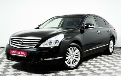 Nissan Teana, 2011 год, 1 фотография