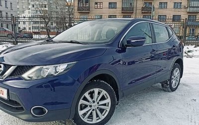 Nissan Qashqai, 2014 год, 1 680 000 рублей, 1 фотография