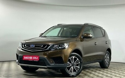 Geely Emgrand X7 I, 2020 год, 1 579 000 рублей, 1 фотография