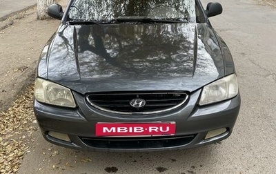 Hyundai Accent II, 2008 год, 450 000 рублей, 1 фотография