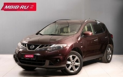 Nissan Murano, 2014 год, 1 560 000 рублей, 1 фотография