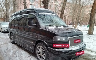 GMC Savana I, 2012 год, 4 200 000 рублей, 1 фотография