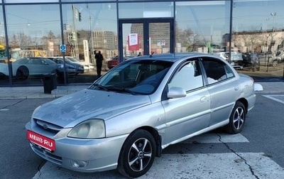 KIA Rio II, 2004 год, 240 000 рублей, 1 фотография