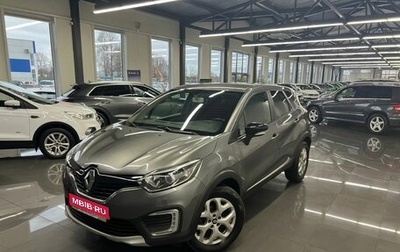 Renault Kaptur I рестайлинг, 2016 год, 1 445 000 рублей, 1 фотография