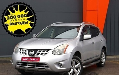 Nissan Rogue I, 2011 год, 1 249 000 рублей, 1 фотография