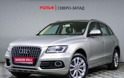 Audi Q5, 2015 год, 2 399 900 рублей, 1 фотография