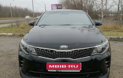 KIA Optima IV, 2017 год, 2 100 000 рублей, 1 фотография