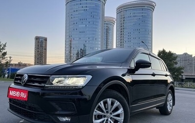 Volkswagen Tiguan II, 2019 год, 3 000 000 рублей, 1 фотография