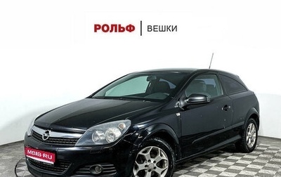 Opel Astra H, 2008 год, 480 000 рублей, 1 фотография