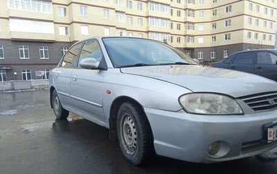 KIA Spectra II (LD), 2006 год, 355 000 рублей, 1 фотография