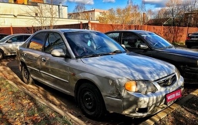 KIA Shuma II, 2003 год, 150 000 рублей, 1 фотография