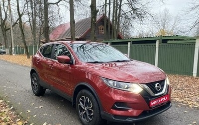 Nissan Qashqai, 2021 год, 2 050 000 рублей, 1 фотография